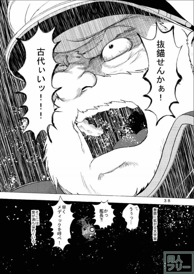 加藤隊長と原田真琴のイチャラブ着衣ハメ <> 037