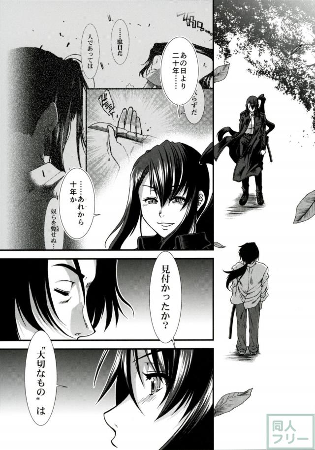 教え子とお師様の生中セックス <> 004