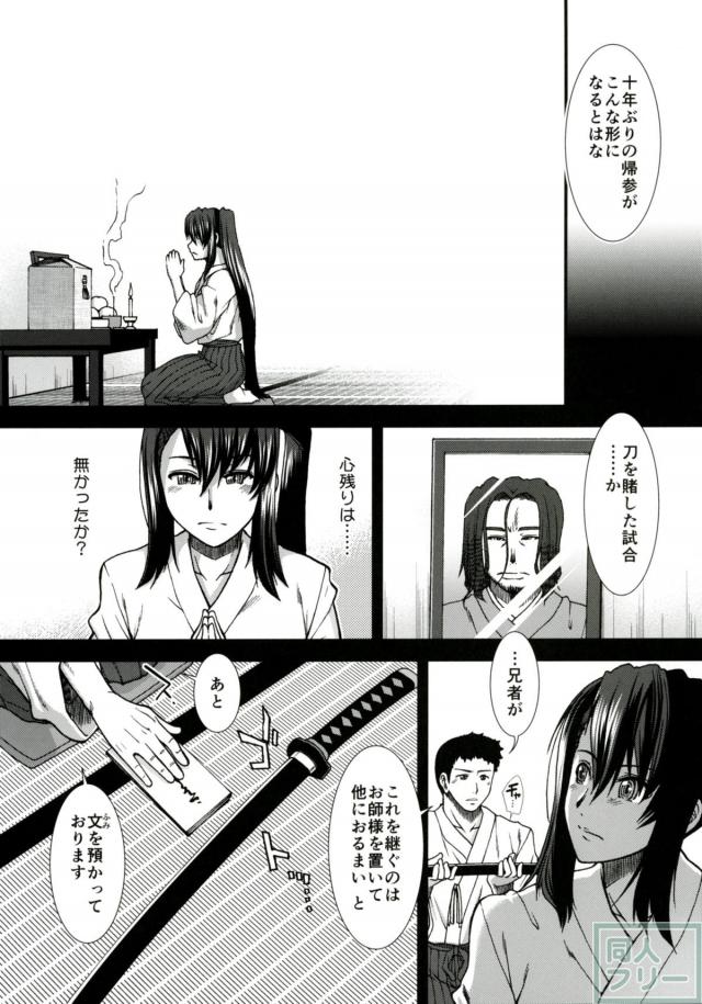教え子とお師様の生中セックス <> 005