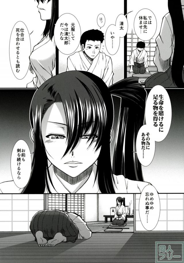 教え子とお師様の生中セックス <> 006