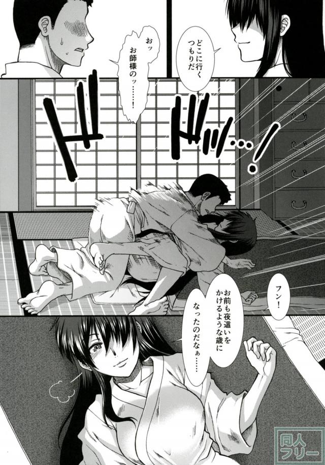 教え子とお師様の生中セックス <> 009