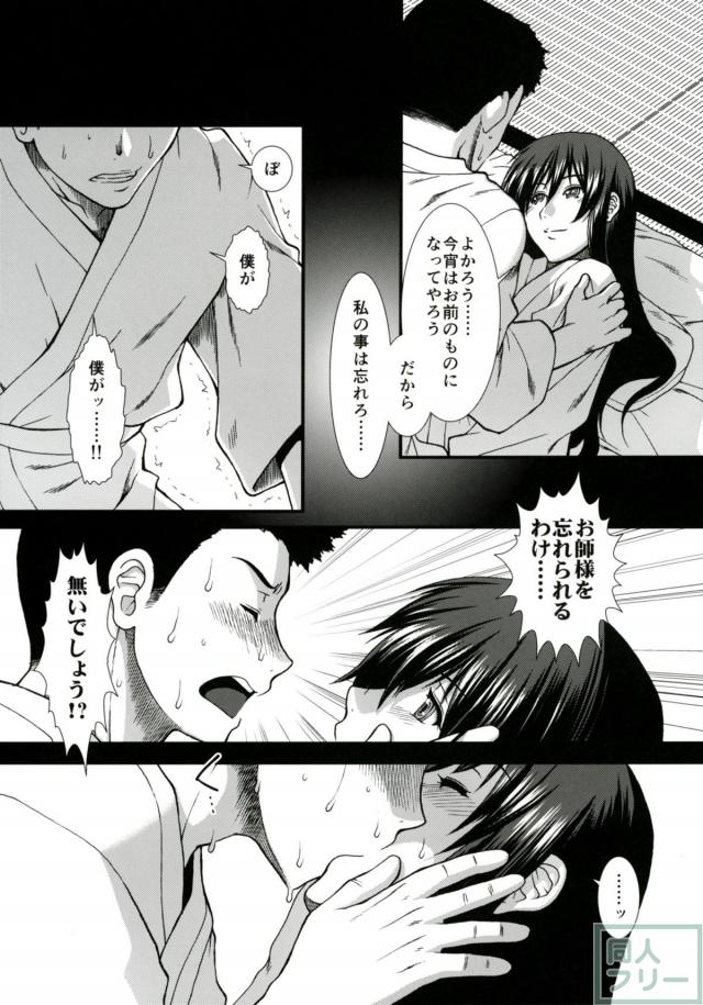 教え子とお師様の生中セックス <> 010