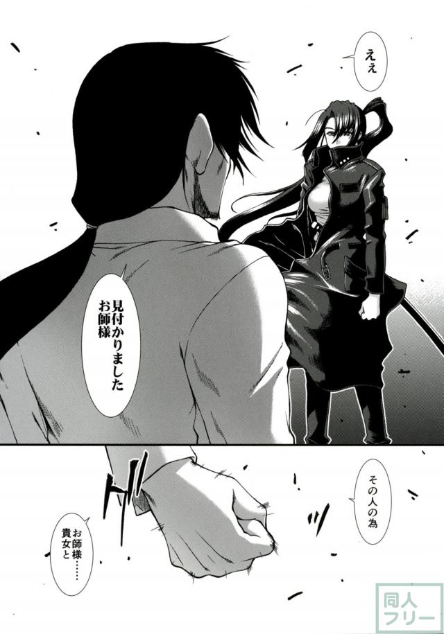 教え子とお師様の生中セックス <> 029