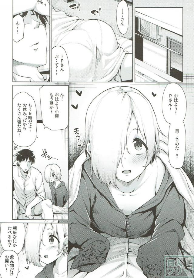 小梅と付き合い始めて数ヶ月。思いのほか彼女はエロかった。 <> 002