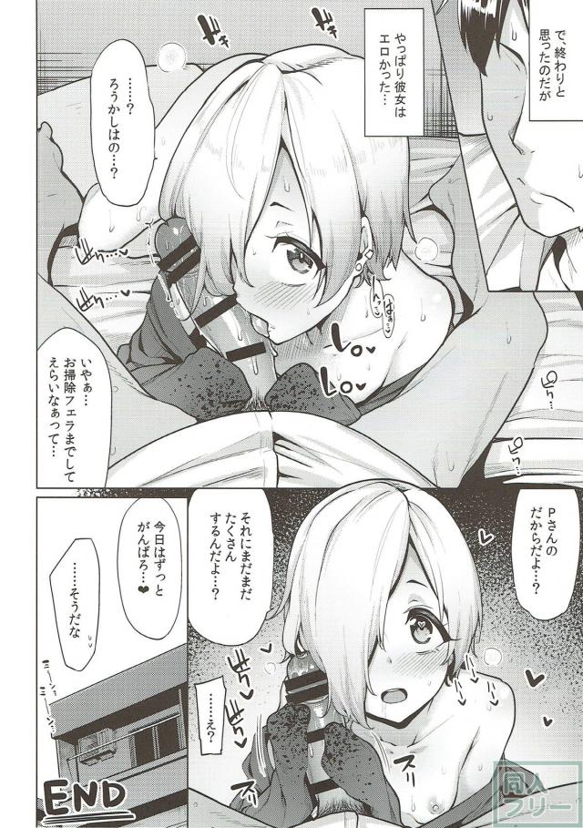 小梅と付き合い始めて数ヶ月。思いのほか彼女はエロかった。 <> 023