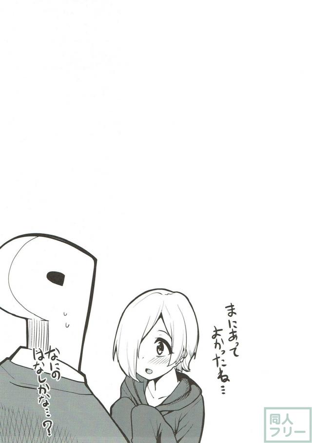 小梅と付き合い始めて数ヶ月。思いのほか彼女はエロかった。 <> 024