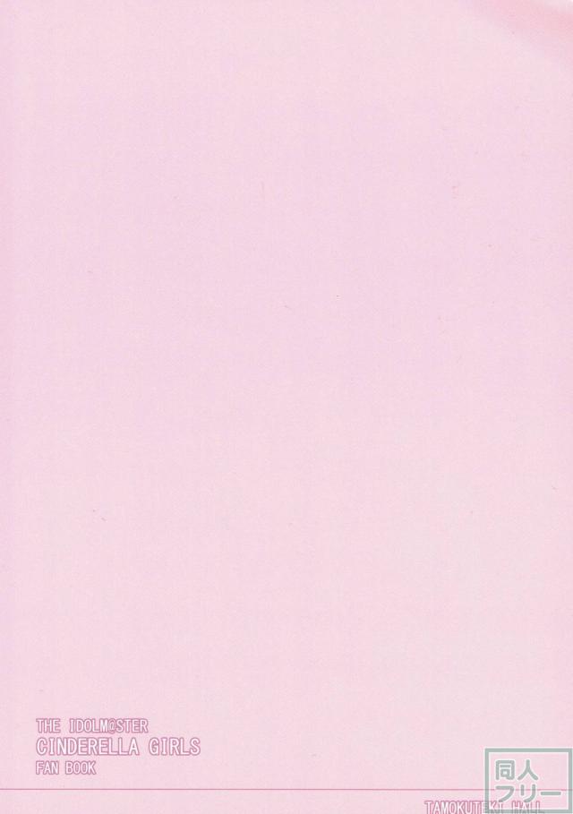 小梅と付き合い始めて数ヶ月。思いのほか彼女はエロかった。 <> 026