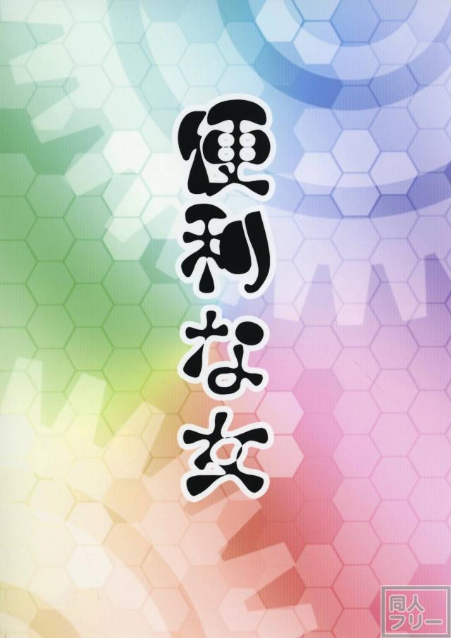 知らないおじさんの所に行っては中出しされる毎日 <> 018