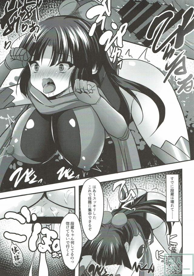 段蔵ちゃんにマスターのドン引きのお願い <> 014