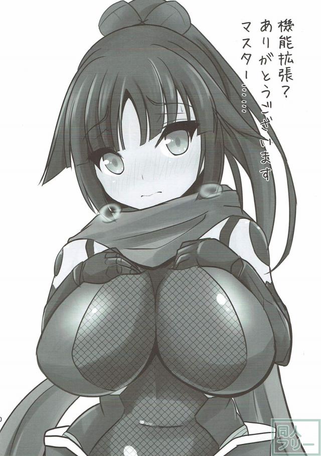 段蔵ちゃんにマスターのドン引きのお願い <> 019