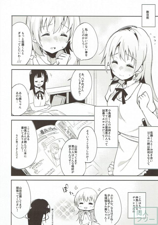 轟八千代の裸エプロン <> 004