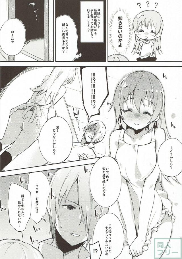 轟八千代の裸エプロン <> 006