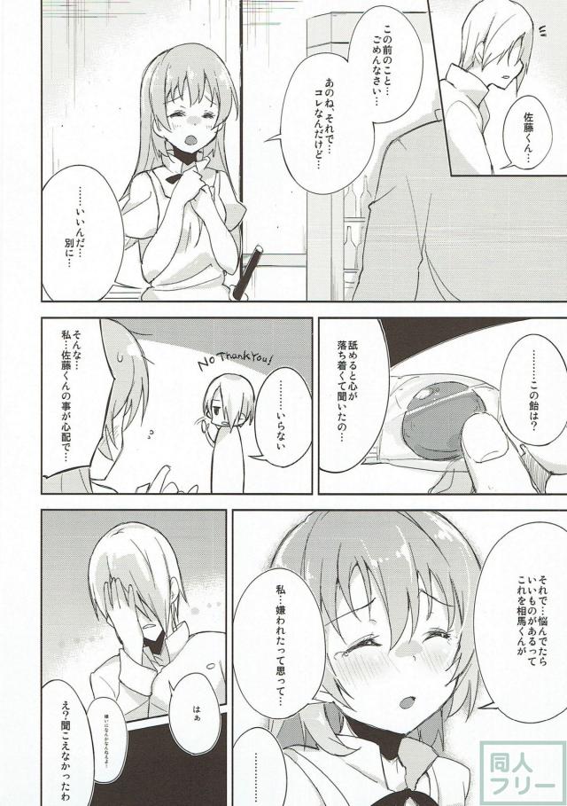 轟八千代の裸エプロン <> 012
