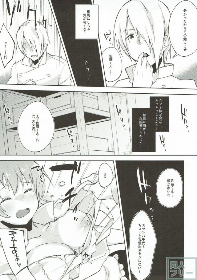 轟八千代の裸エプロン <> 013
