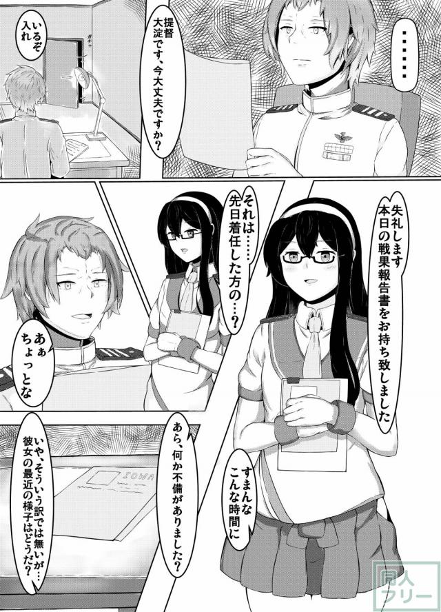 アイオワとのSEXバトル1 <> 002