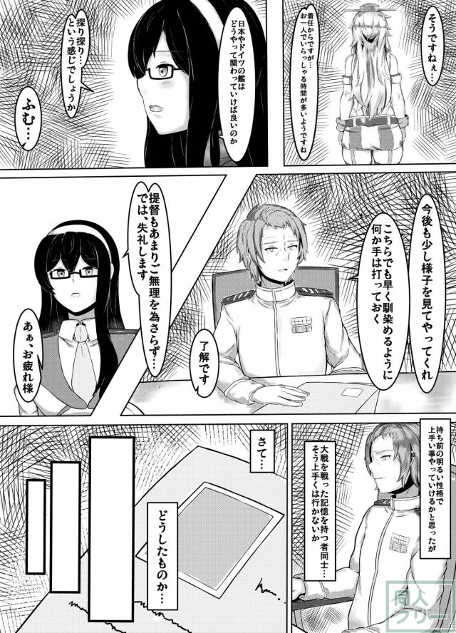 アイオワとのSEXバトル1 <> 003