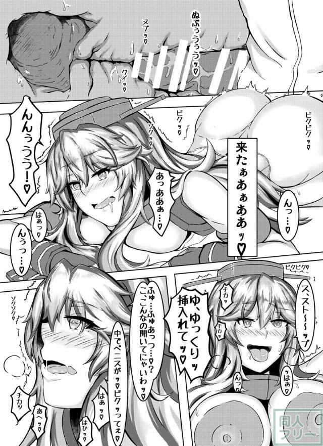 アイオワとのSEXバトル1 <> 009