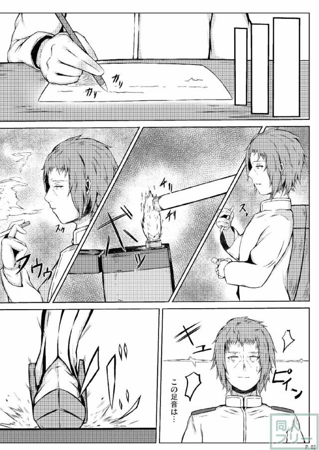 アイオワとのSEXバトル2 <> 003