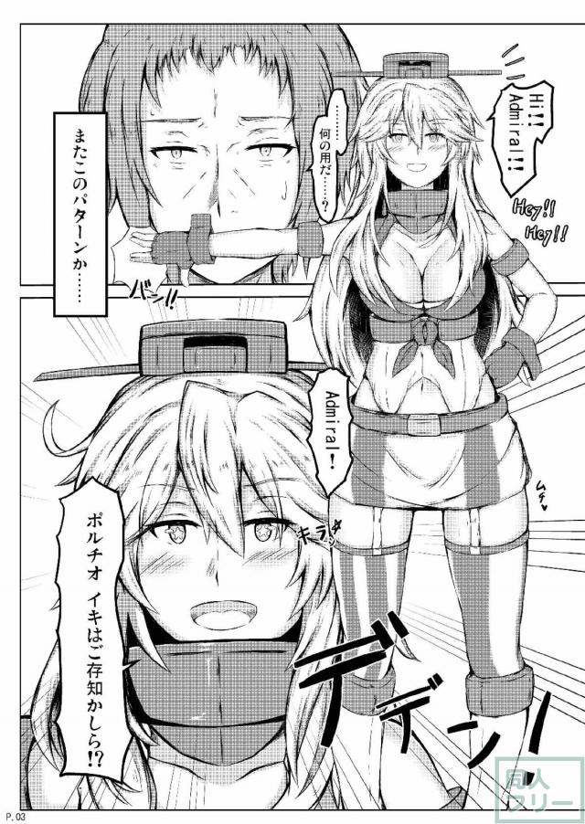 アイオワとのSEXバトル2 <> 004
