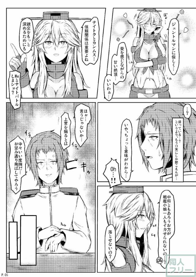アイオワとのSEXバトル2 <> 006