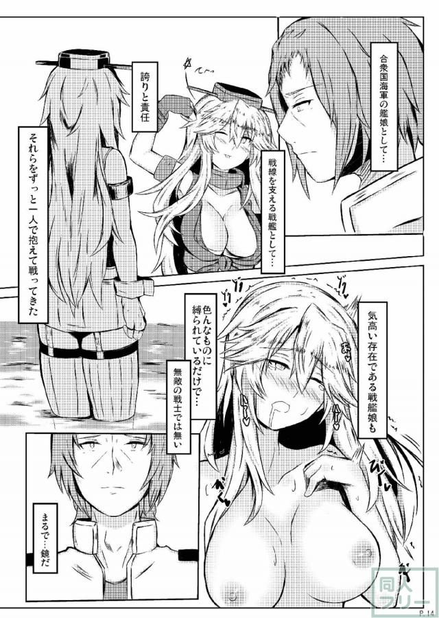 アイオワとのSEXバトル2 <> 015