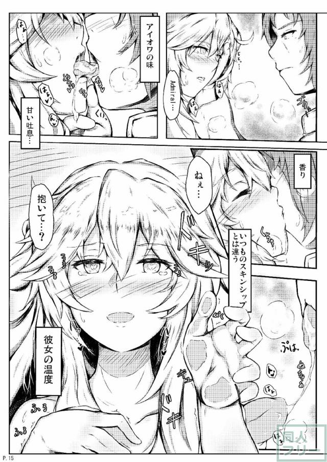 アイオワとのSEXバトル2 <> 016