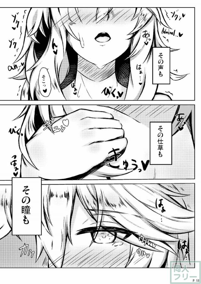 アイオワとのSEXバトル2 <> 019