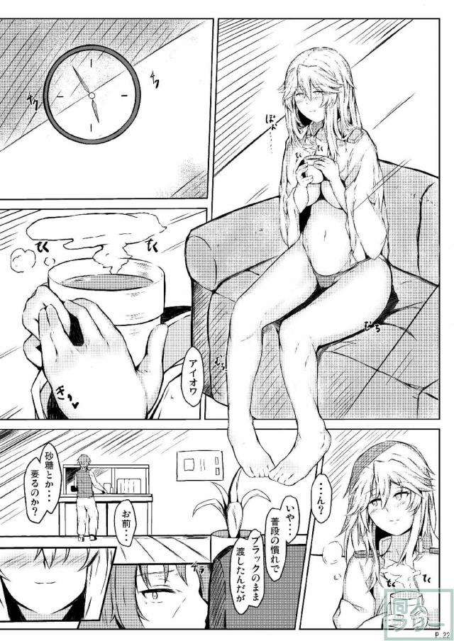 アイオワとのSEXバトル2 <> 023
