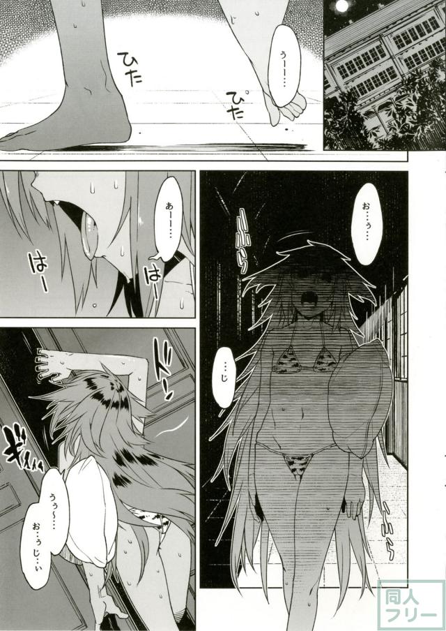 王子我慢できす！ベラちゃんに睡姦中出し。 <> 002