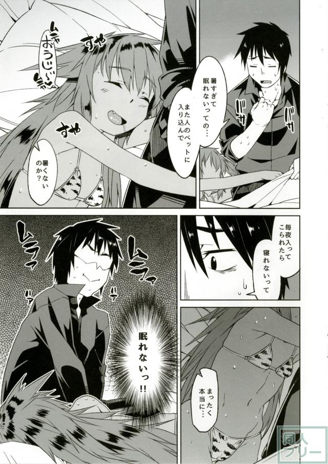 王子我慢できす！ベラちゃんに睡姦中出し。 <> 004