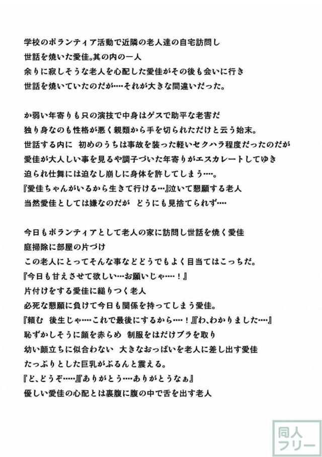 老人とゴキブリ <> 002