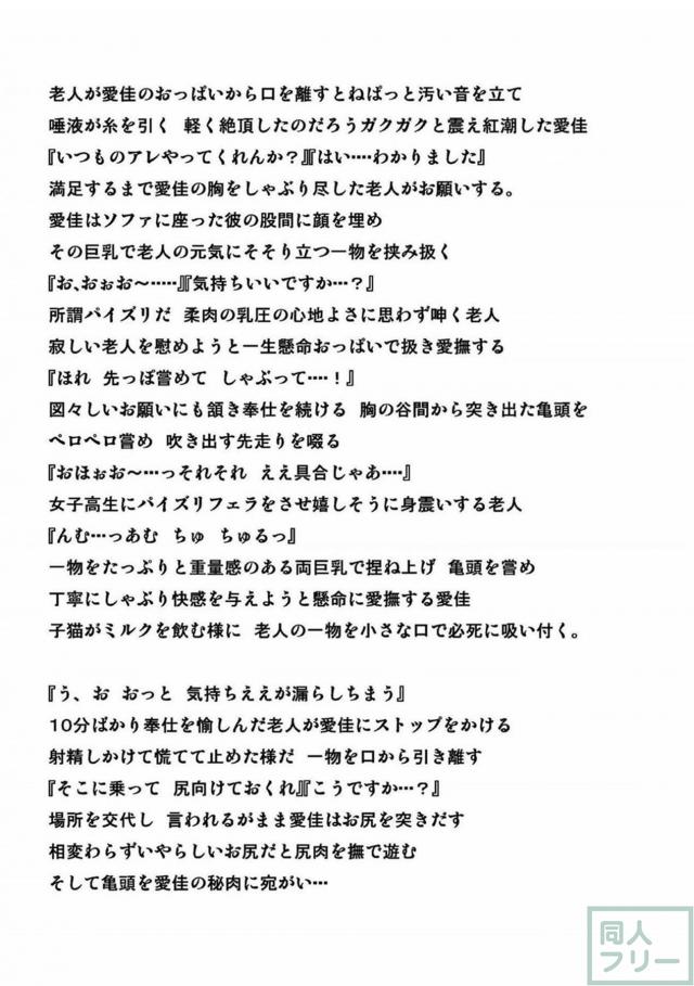老人とゴキブリ <> 006