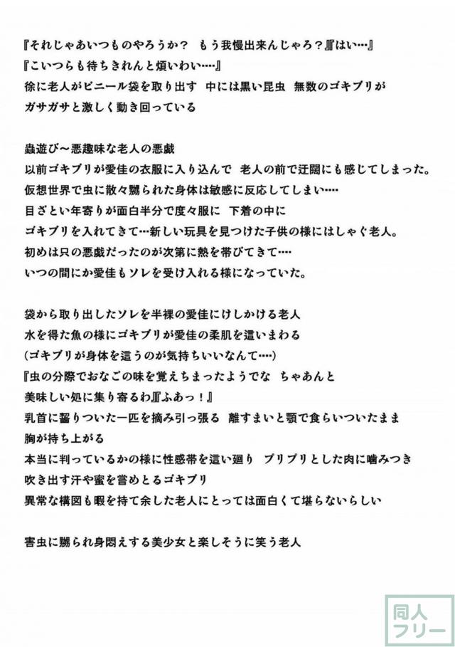 老人とゴキブリ <> 010