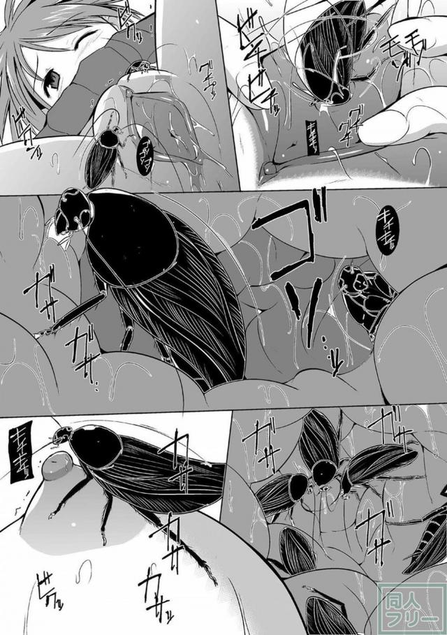 老人とゴキブリ <> 013