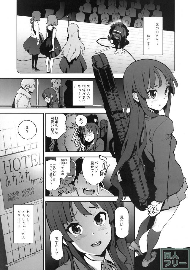 恥ずかしいとこ見て欲しい！変態秋山澪の失神！輪姦！セックス！ <> 002