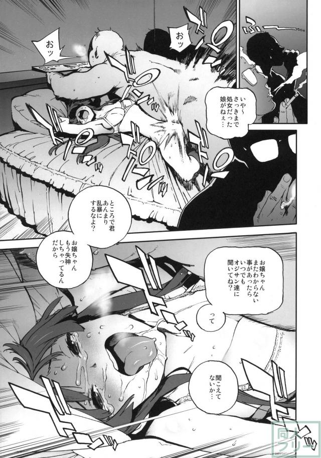 恥ずかしいとこ見て欲しい！変態秋山澪の失神！輪姦！セックス！ <> 006
