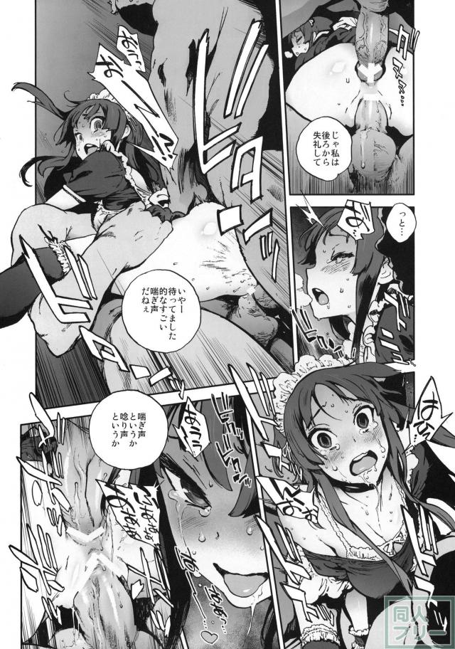 恥ずかしいとこ見て欲しい！変態秋山澪の失神！輪姦！セックス！ <> 011