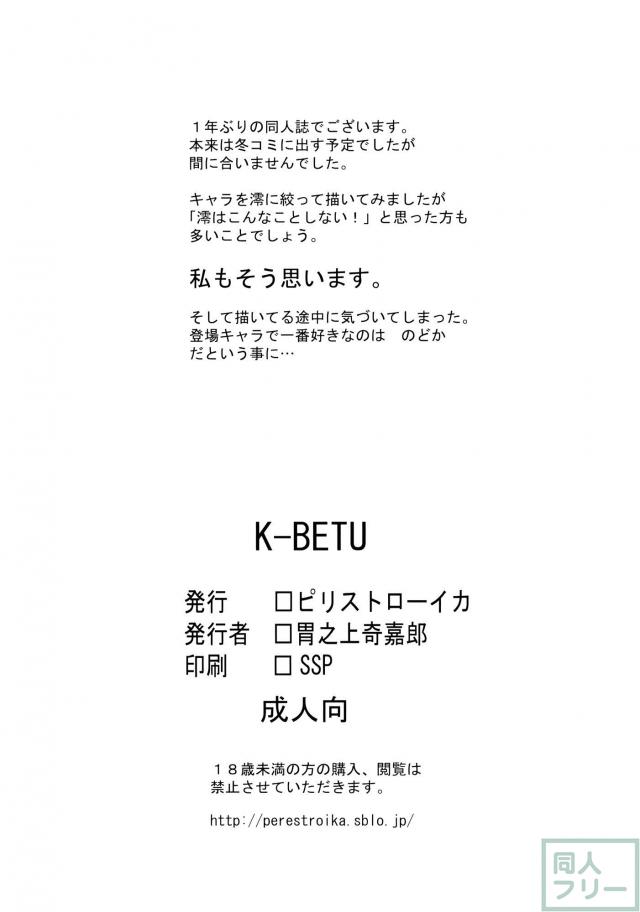 恥ずかしいとこ見て欲しい！変態秋山澪の失神！輪姦！セックス！ <> 021