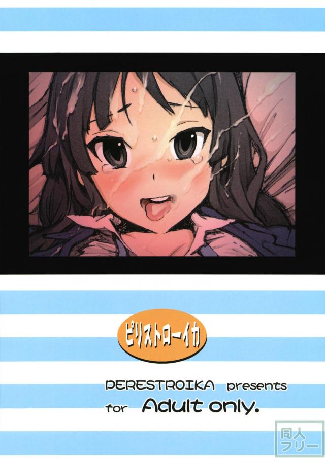 恥ずかしいとこ見て欲しい！変態秋山澪の失神！輪姦！セックス！ <> 022
