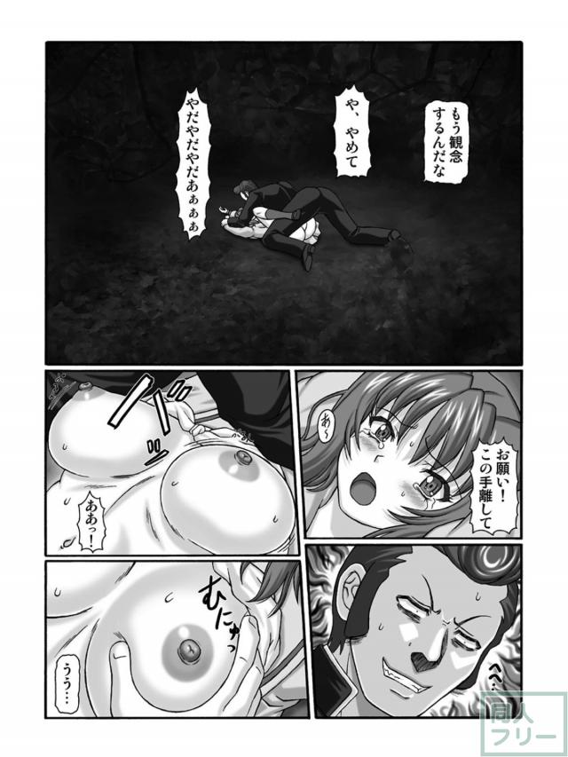 来海えりかが帰り道にレイプされ処女喪失する本 <> 008