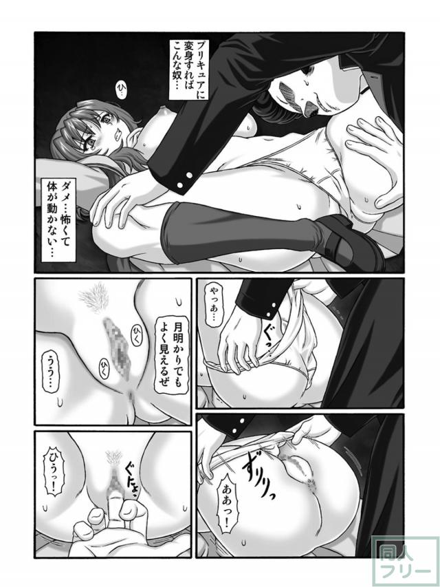来海えりかが帰り道にレイプされ処女喪失する本 <> 010