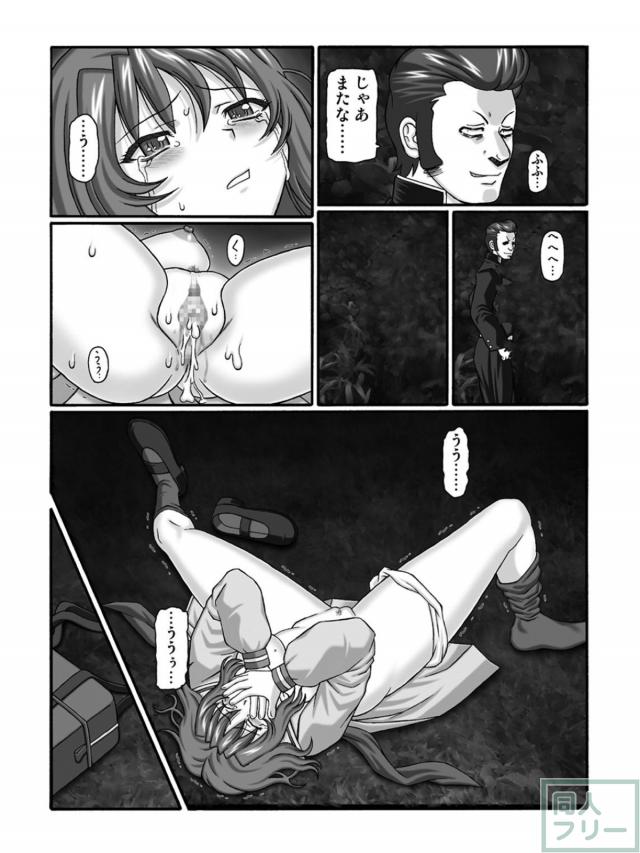 来海えりかが帰り道にレイプされ処女喪失する本 <> 014