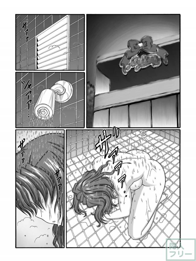 来海えりかが帰り道にレイプされ処女喪失する本 <> 015