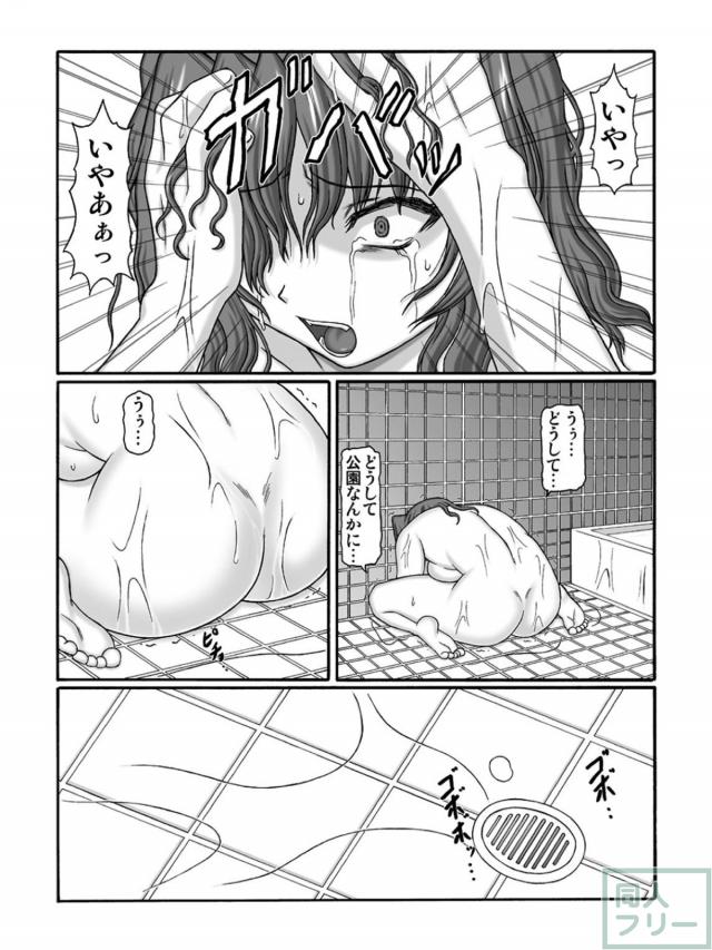 来海えりかが帰り道にレイプされ処女喪失する本 <> 017
