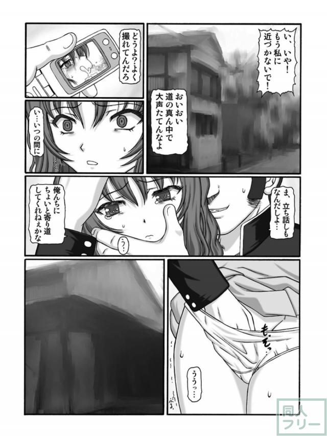 来海えりかが帰り道にレイプされ処女喪失する本 <> 019