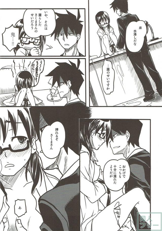 佐隈りん子の残業 <> 009