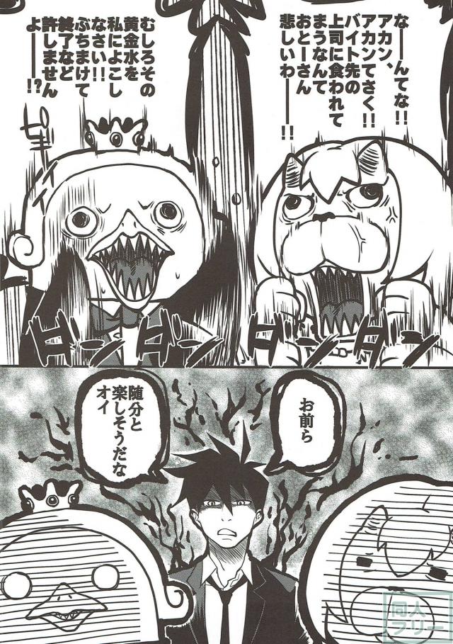 佐隈りん子の残業 <> 019