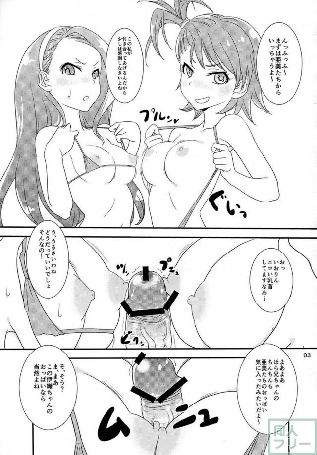 竜宮小町＆りっちゃんのパイズリ本 <> 002