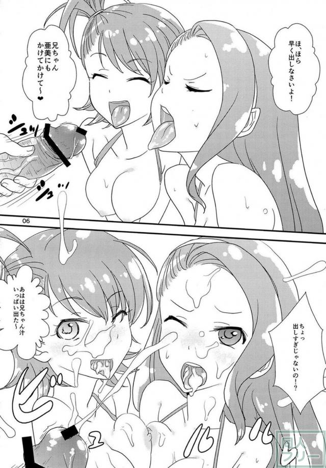 竜宮小町＆りっちゃんのパイズリ本 <> 005