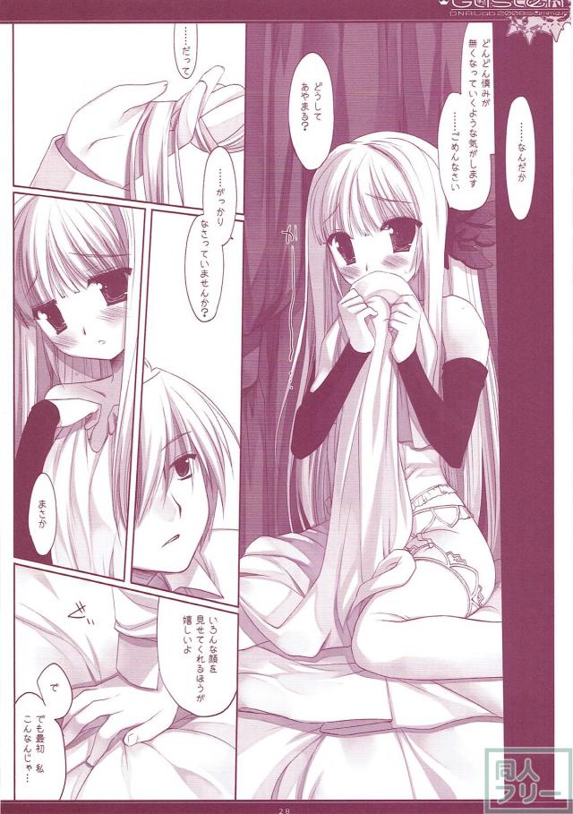150pよろずまとめ第五弾 <> 027